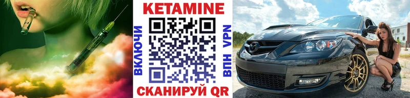 Кетамин VHQ Хотьково