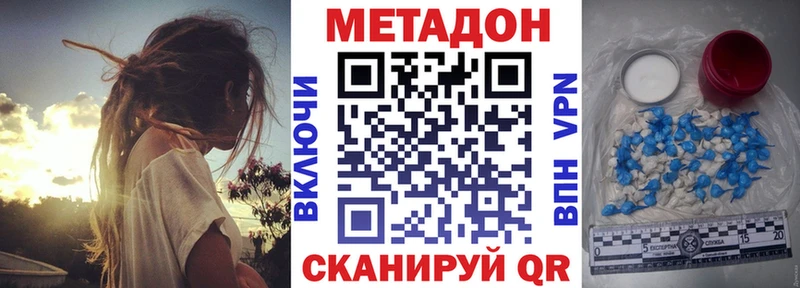 МЕТАДОН VHQ  Хотьково 